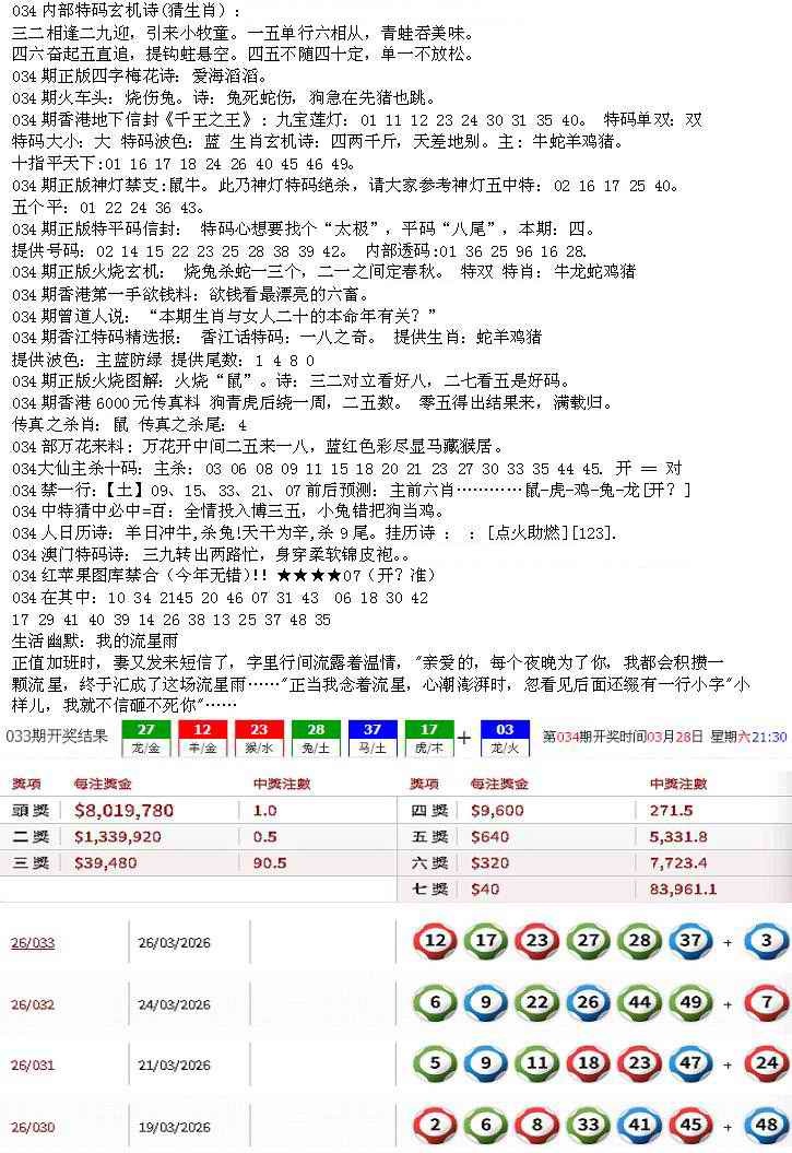 034期五星报B[图]