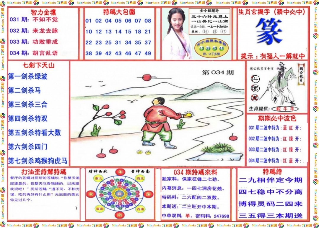 034期会员传真-1[图]