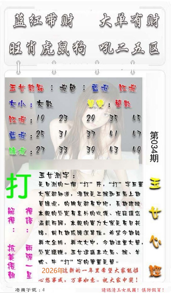 034期玉女心经[图]