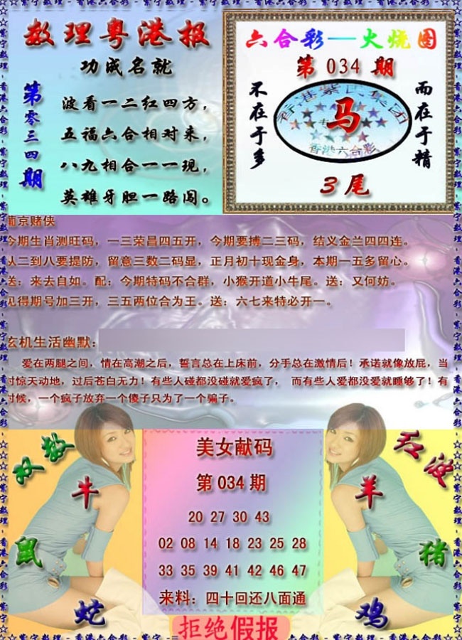 034期粤港报[图]