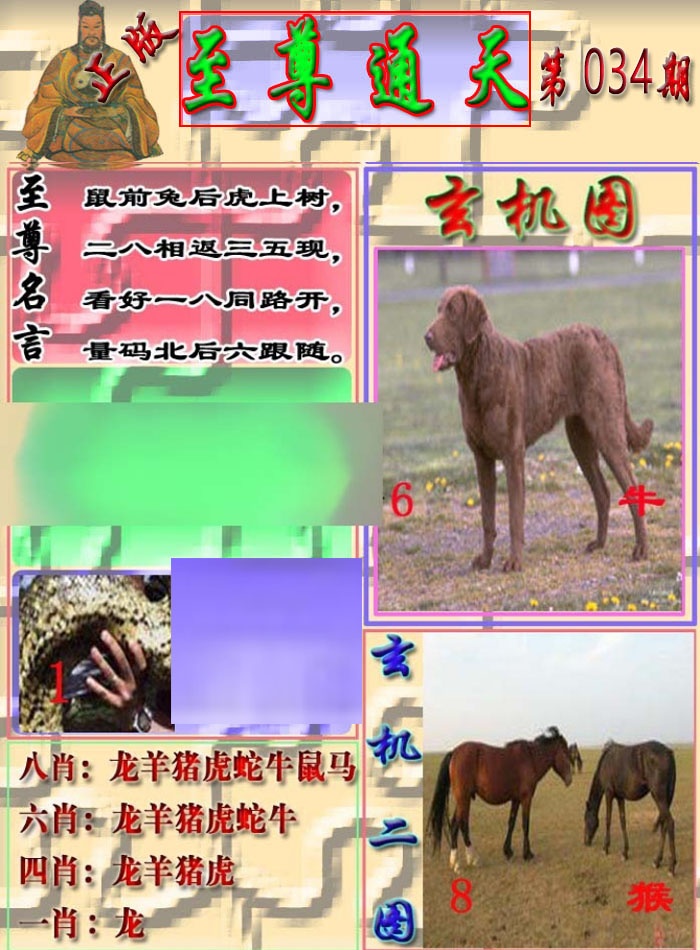 034期至通报[图]